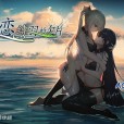 [发电姬] 姫恋~縛羽の欠片~ 中文版 Ver.1.04