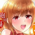 [小乃ヒロキ] そんなに…私に挿入れたいの?ヤリ部屋の隣で性的にじゃれあって… (1-11）