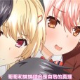 [ピンクパイナップル] リアルエロゲシチュエーション！2 THE ANIMATION 第1巻