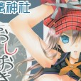 [琉璃神社汉化](C84) [deathgaze-system (獅童ありす)] おしおきアリサ (GOD EATER)