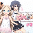 [Iris]しゅきしゅきだいしゅき!! 初回限定版