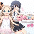 [Iris]しゅきしゅきだいしゅき!! 初回限定版