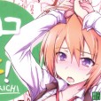 同人志 迷茫管家和懦弱的我[RIBI Dou]Ero Kichi! (Mayo Chiki!) [琉璃神社]