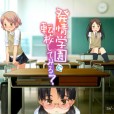 [sol-fa-soft] 発情学園に転校しました。