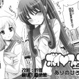 [琉璃神社汉化](Girls for M Vol.1)(ありのひろし) ボイ♥フェチ(BOY♥恋物癖)