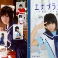 (COSPLAY)えなこ(Enako)[エナプラス＋][えなことLOVEる][東方えなこりん]3枚入