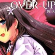 (C77)[バス停シャワー(桂井よしあき)]OVER-UPPER(とある科学の超電磁砲)[渣渣汉化组]