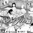 [琉璃神社汉化][朝木贵行]私立低腰泳衣小学 私立ローレグ小学校 第4话