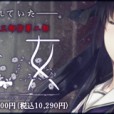 [Innocent Grey] 虚ノ少女 初回限定版 + 予約特典+全CG包