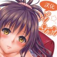 [琉璃神社汉化](C81)[Maniac Street (スガイシ、オオノ)] オレンジレボリューション(ToLOVEる)