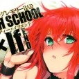 [CE漢化組](C82) [バス停シャワー (桂井よしあき)] HIGH SCHOOL D×If END (ハイスクールD×D)