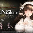 [ウー] SiNiSistar (简体中文版)