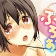 [かいづか] Overflow漫画版  おーばーふろぉ~挿れたら溢れる姉妹のキモチ~ [chinese]