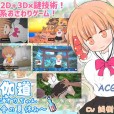 [BouSoft] 夜伽道 ～タピオカちゃんと田舎の夏休み～