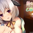 [アンモライト] 拾われ愛して奉仕したい ～亜人娘とのイチャエロ生活～