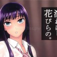 (C93)[666PROTECT (甚六)] 雨に濡れにし花びらの。 (恋は雨上がりのように)