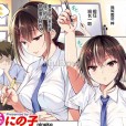 [にの子] School Festa WANI MAGAZINE COMICS SPECIAL