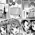 [丸居まる] おちごとたいけん! (ガールズフォームGirls forM Vol.15)