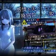 [ディーゼルマイン] 感情を失くした少女と廃病院からの脱出 DL版 Ver.1.01