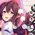 [TVKD]C94汉化本全合集+C94汉化本合集9