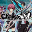 [5pb.] CHAOS；CHILD 混沌之童 PC版