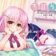 [フロントウイング] ろけらぶ -Location Love- 同棲×後輩 Steam版X-RATED無修正 (Japanese／English)