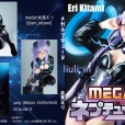 [kitami Eri (北見えり)] MEGAネプテューヌ