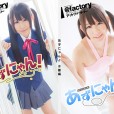 [@factory] あずにゃん！制服編&水着編 (小西まりえ)