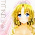 【琉璃神社汉化】[石恵(Ishikei)] TiTiKEi 初回限定版 [偽MIDI泥の会] (单行本)