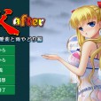 [ブルーゲイル] 鬼父after ～濡れ透け愛莉と雨やどり編～