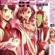 極樂院女子高寮物語 单行本 1-38