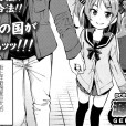 [源五郎] 少女婚活時代～学コンへ行こう！～ (COMIC LO 2016年1月号)