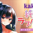 [kakao] 純情ラブパンチ WANI MAGAZINE COMICS SPECIAL