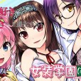 [の～すとらいく ] 女装学園（孕）\女装学园（孕） 汉化硬盘版[瑞树汉化组]