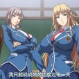 [ばにぃうぉ～か～]OVA 巨乳令嬢MC学園 ＃1 支配の序章