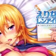 [Hisasi] えりな様のレンアイ研究所。+ Les dessert (食戟のソーマ)+LOVE ECSTASY