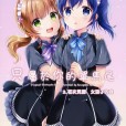 (コミティア122) [canaria (粉山カタ)] 君だけのポニーテール 3.はじめまして、おんなのこ