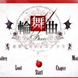 [141031][ティンクルベル]輪舞曲Duo -夜明けのフォルテシモ- ぷにゅぷりff [汉化硬盘版]