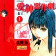 [北崎拓][クピドの悪戯-～-虹玉-][港版][全7册]