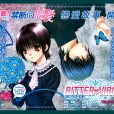 [楠桂][Bitter Virgin(惨痛处女)][32话全][汉化]