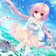 [首发][SWEET&TEA]枯れない世界と終わる花 中文体验版