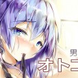 [新生ロリショタ (shuffle、kozi)] 暗殺男の娘教室 (暗殺教室)