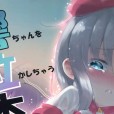 (C91) [爽やか特濃みるく (在誠舞あゆか+)] 響ちゃんを泣かしちゃう本 (艦隊これくしょん -艦これ-)