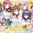 [ensemble]想いを捧げる乙女のメロディー（有少女献鸣的爱之奏章_沙耶香线）[汉化硬盘版]