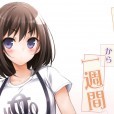 [まっさら島 (元虫)] 初体験から一週間