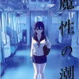 比村乳業 (比村奇石) 作品合集（35本，附预览+目录）