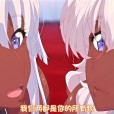 [ピンクパイナップル] アネットさんとリリアナさん THE ANIMATION