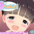 [くまQM] 妹ちゃんと!温泉に