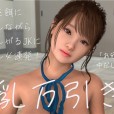 [幻伍楼] 巨乳万引きJK～おっぱいぷるるんドスケベボディ～