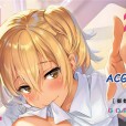 [sage・ジョー] ご都合カノジョ御都合即食女友